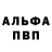 Первитин кристалл Obvious Reality