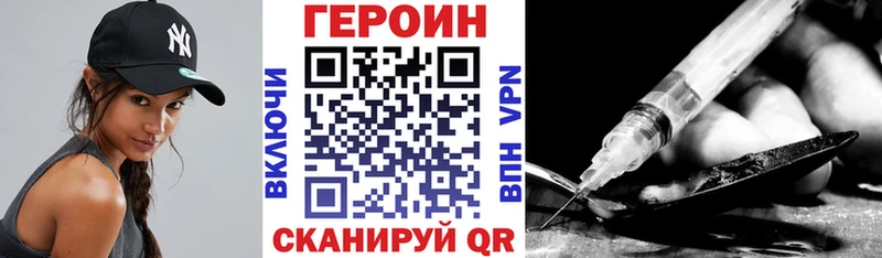 ГЕРОИН герыч  даркнет сайт  KRAKEN маркетплейс  Уржум 
