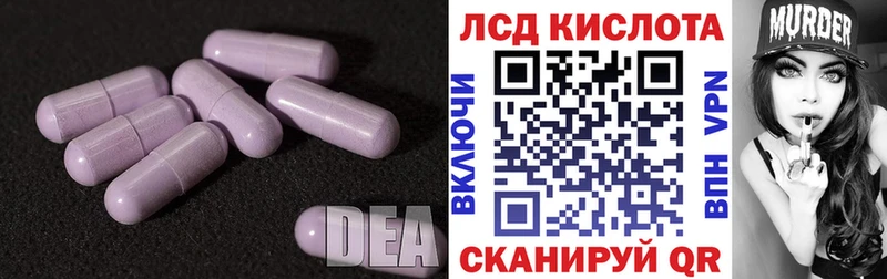 Лсд 25 экстази кислота  KRAKEN tor  Уржум  закладка 
